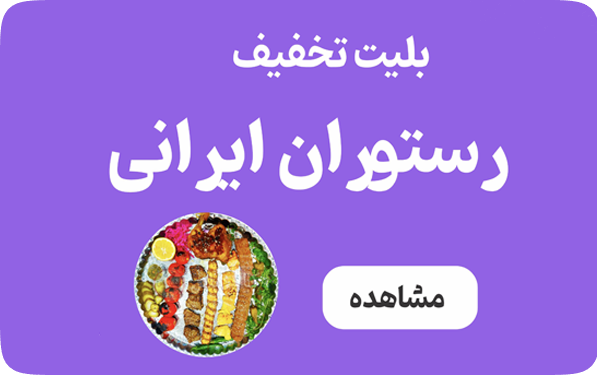 ایرانی
